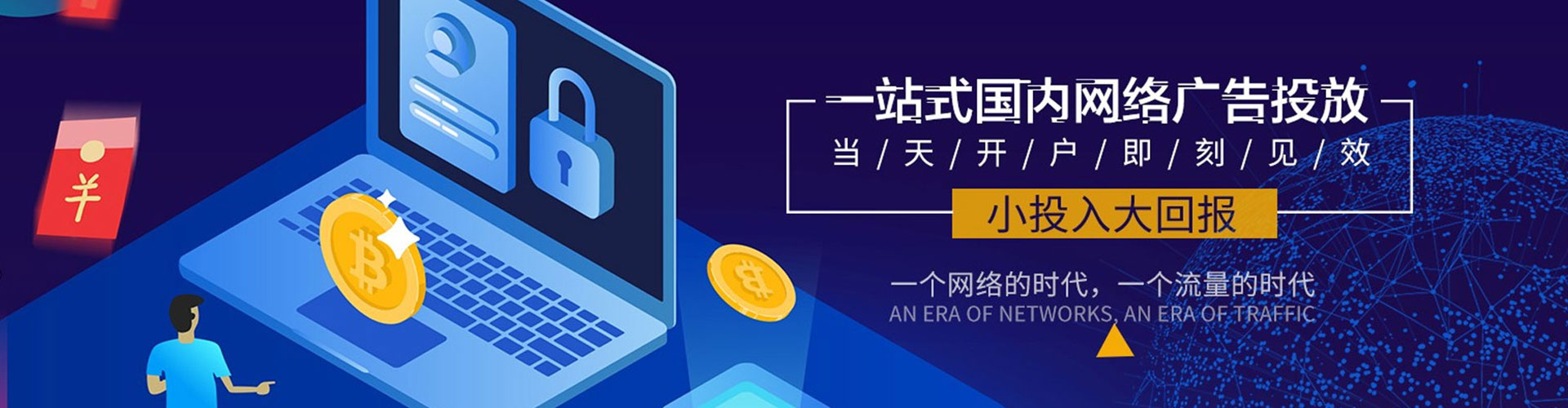 米易信息流营销